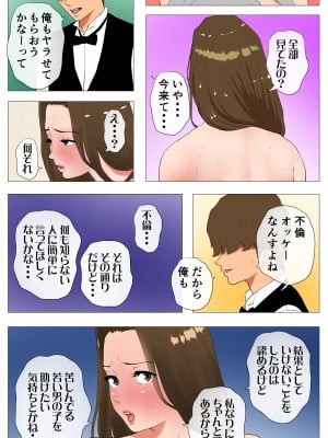 [Wの本能] 未開発熟女～清楚な人妻ほど壊れやすい～ (オリジナル)_0036