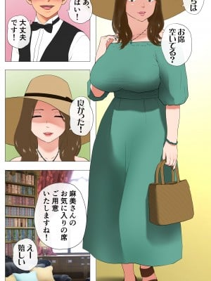 [Wの本能] 未開発熟女～清楚な人妻ほど壊れやすい～ (オリジナル)_0004