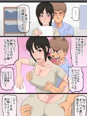 [金珠狼] 35歳の俺の母ちゃんが性的過ぎて鬼ツラい!!!!!_0013