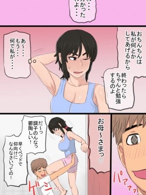 [金珠狼] 35歳の俺の母ちゃんが性的過ぎて鬼ツラい!!!!!_0009