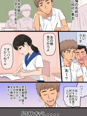 [金珠狼] 35歳の俺の母ちゃんが性的過ぎて鬼ツラい!!!!!_0002