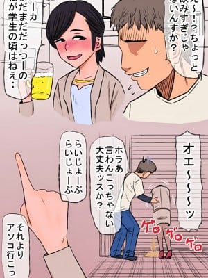 [金珠狼] 伯母喰い_0003