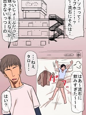 [金珠狼] 伯母喰い_0004