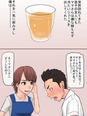 [金珠狼] 憧れだった西村の母ちゃんで童貞を卒業した話_0035