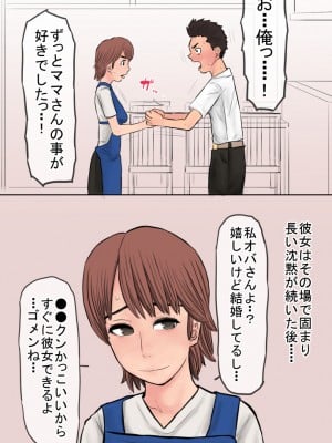 [金珠狼] 憧れだった西村の母ちゃんで童貞を卒業した話_0006