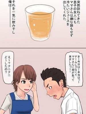 [金珠狼] 憧れだった西村の母ちゃんで童貞を卒業した話_0005