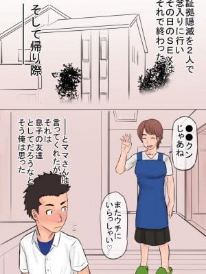 [金珠狼] 憧れだった西村の母ちゃんで童貞を卒業した話_0023