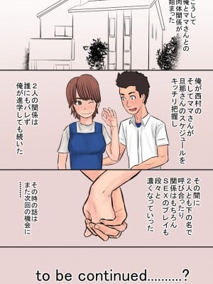 [金珠狼] 憧れだった西村の母ちゃんで童貞を卒業した話_0031