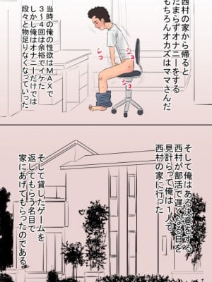 [金珠狼] 憧れだった西村の母ちゃんで童貞を卒業した話_0034