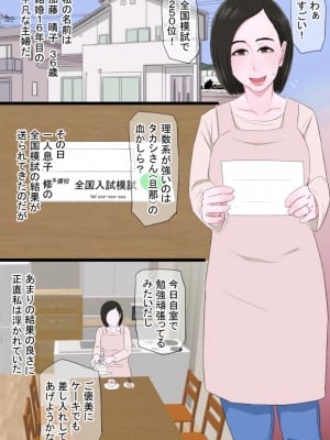 [金珠狼] 清純で優しいお母さんは好きですか？_0002