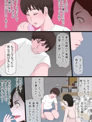 [金珠狼] 清純で優しいお母さんは好きですか？_0006