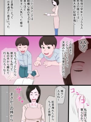 [金珠狼] 清純で優しいお母さんは好きですか？_0003