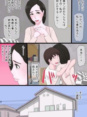 [金珠狼] 清純で優しいお母さんは好きですか？_0007