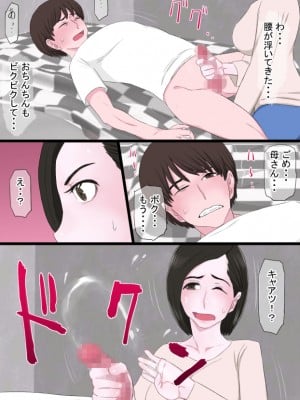 [金珠狼] 清純で優しいお母さんは好きですか？_0012