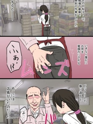 [金珠狼] 染色妻総集編 (オリジナル)_0037