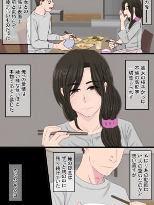 [金珠狼] 染色妻総集編 (オリジナル)_0131