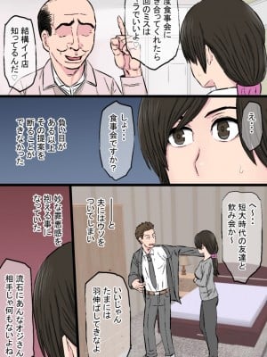 [金珠狼] 染色妻総集編 (オリジナル)_0010