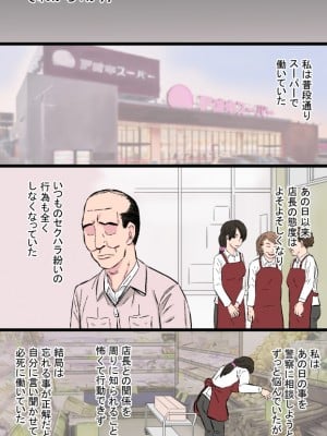 [金珠狼] 染色妻総集編 (オリジナル)_0034