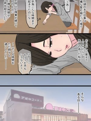 [金珠狼] 染色妻総集編 (オリジナル)_0008