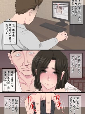 [金珠狼] 染色妻総集編 (オリジナル)_0116