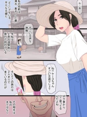 [金珠狼] 染色妻総集編 (オリジナル)_0073