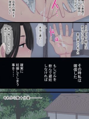 [金珠狼] 染色妻総集編 (オリジナル)_0095