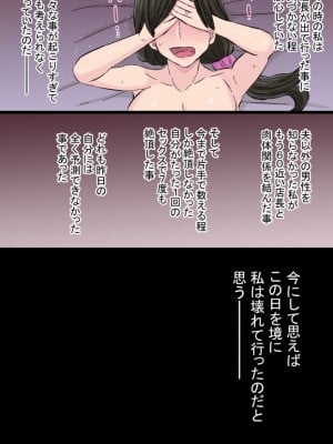 [金珠狼] 染色妻総集編 (オリジナル)_0033