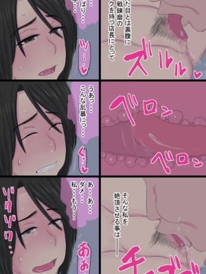 [金珠狼] 染色妻総集編 (オリジナル)_0083