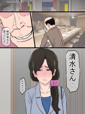 [金珠狼] 染色妻総集編 (オリジナル)_0041