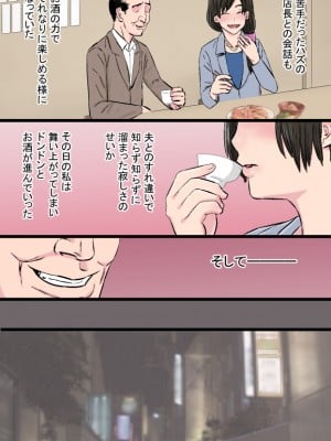 [金珠狼] 染色妻総集編 (オリジナル)_0012