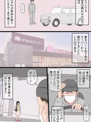 [金珠狼] 染色妻総集編 (オリジナル)_0132