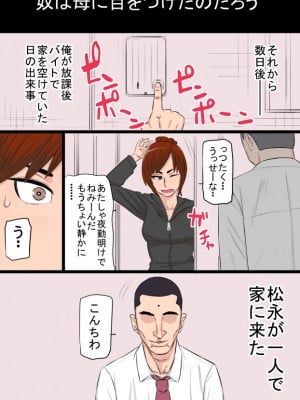 [金珠狼] 喧嘩最強だった俺の母ちゃんが松永のチ○ポに完全敗北した話 +凌辱編_0009