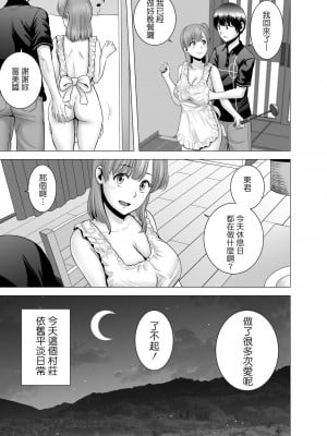 [山雲] SEXをすればえらいような風潮~ 休日~略奪_0091