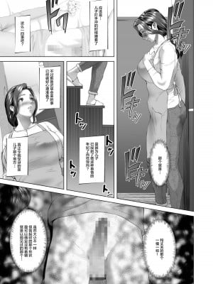 [灰司] 近女誘惑  ＜ 息子を夜這いに誘う母編～息子をイチャラブSEX漬けにする母編～ 息子に夫の側で抱かれる母編～息子のあふれる性欲を飲み干す母編＞_0005