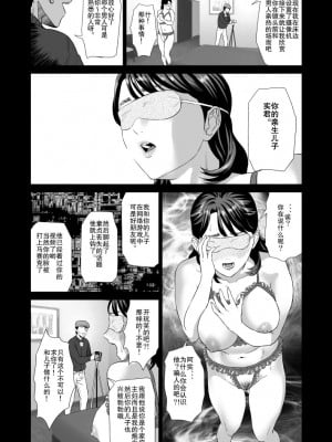 [灰司] 近女誘惑  ＜ママ編～照彦とお母さん編～友達のお母さん編～合同温泉旅行編＞_0019