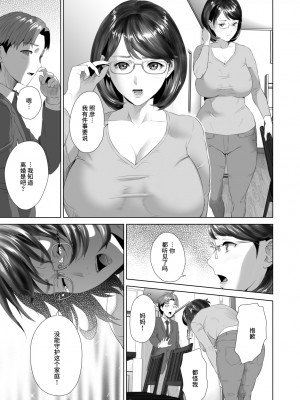 [灰司] 近女誘惑  ＜ママ編～照彦とお母さん編～友達のお母さん編～合同温泉旅行編＞_0255