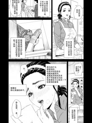 [灰司] 近女誘惑  ＜ママ編～照彦とお母さん編～友達のお母さん編～合同温泉旅行編＞_0008