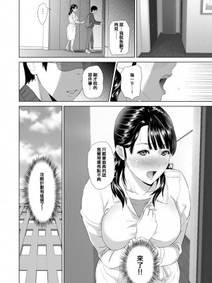 [灰司] 近女誘惑  ＜ママ編～照彦とお母さん編～友達のお母さん編～合同温泉旅行編＞_0085