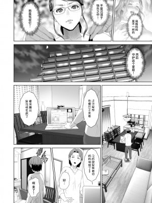 [灰司] 近女誘惑  ＜ママ編～照彦とお母さん編～友達のお母さん編～合同温泉旅行編＞_0198