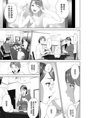 [灰司] 近女誘惑  ＜ママ編～照彦とお母さん編～友達のお母さん編～合同温泉旅行編＞_0193