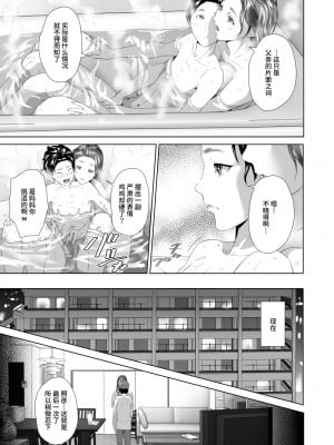 [灰司] 近女誘惑  ＜ママ編～照彦とお母さん編～友達のお母さん編～合同温泉旅行編＞_0201