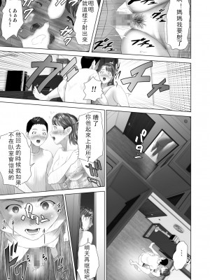 [灰司] 近女誘惑  ＜ママ編～照彦とお母さん編～友達のお母さん編～合同温泉旅行編＞_0352