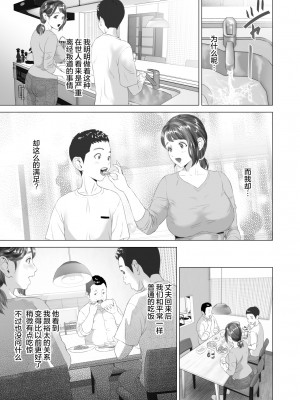 [灰司] 近女誘惑  ＜ママ編～照彦とお母さん編～友達のお母さん編～合同温泉旅行編＞_0327