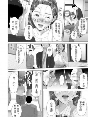 [灰司] 近女誘惑  ＜ママ編～照彦とお母さん編～友達のお母さん編～合同温泉旅行編＞_0373