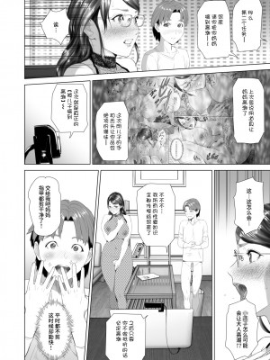 [灰司] 近女誘惑  ＜ママ編～照彦とお母さん編～友達のお母さん編～合同温泉旅行編＞_0216