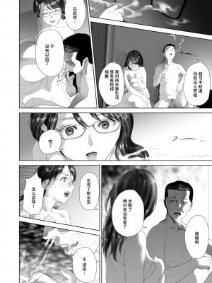 [灰司] 近女誘惑  ＜ママ編～照彦とお母さん編～友達のお母さん編～合同温泉旅行編＞_0246