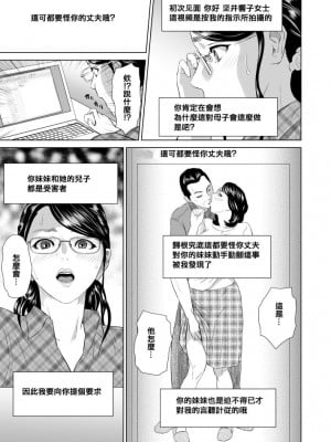 [灰司] 近女誘惑  ＜ママ編～照彦とお母さん編～友達のお母さん編～合同温泉旅行編＞_0136