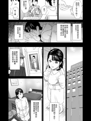 [灰司] 近女誘惑  ＜ママ編～照彦とお母さん編～友達のお母さん編～合同温泉旅行編＞_0017