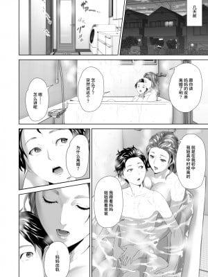 [灰司] 近女誘惑  ＜ママ編～照彦とお母さん編～友達のお母さん編～合同温泉旅行編＞_0200