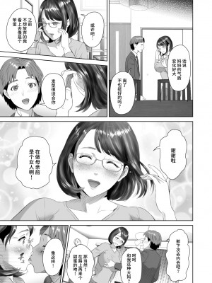 [灰司] 近女誘惑  ＜ママ編～照彦とお母さん編～友達のお母さん編～合同温泉旅行編＞_0257